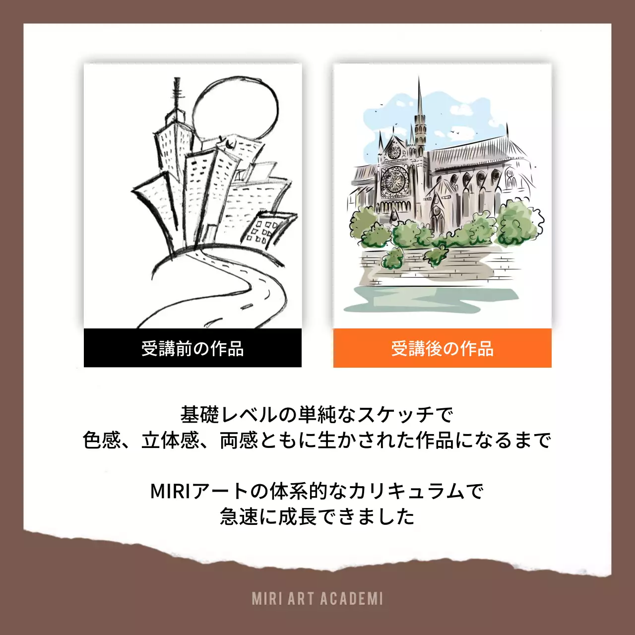 茶色 モダン アート プラン Instagram カルーセル