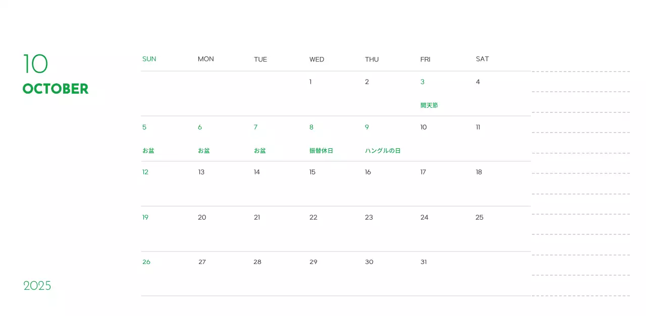 緑色のポイントカラーに子犬の写真とかわいいメッセージの入ったカレンダー
