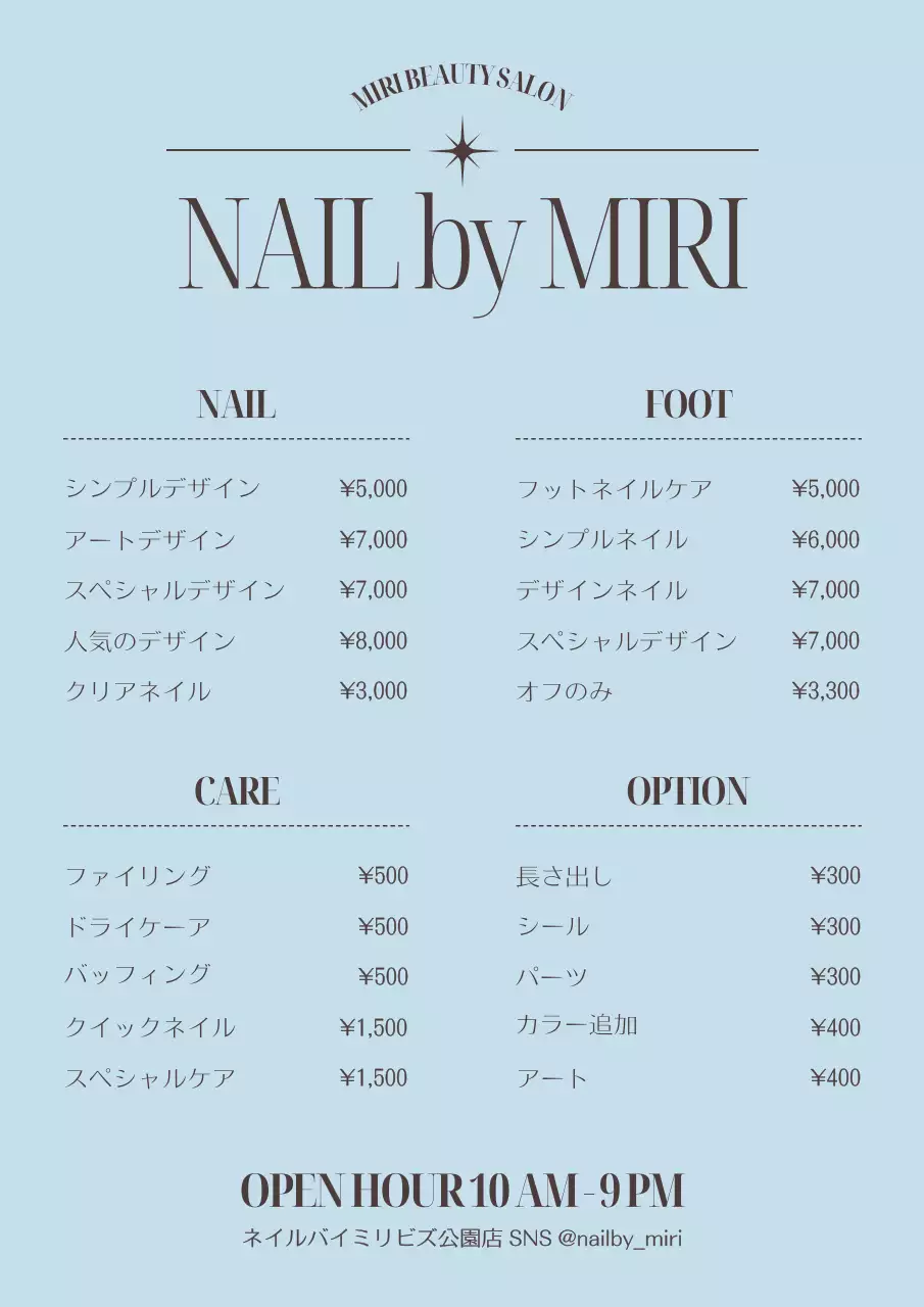 水色 シンプル ネイル メニュー表 ポスター