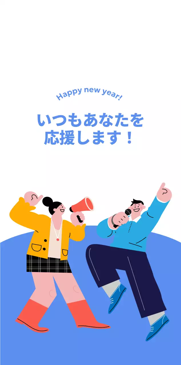 水色の背景に元気なイラストとポジティブな文言が描かれたモチベーションカレンダー