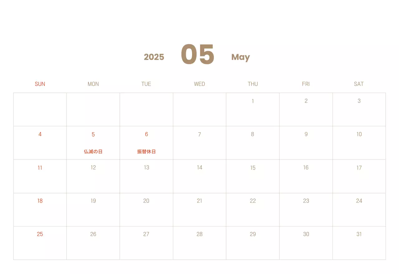 水色の背景にほのぼのとしたイラストと聖句が描かれたお言葉のカレンダー。