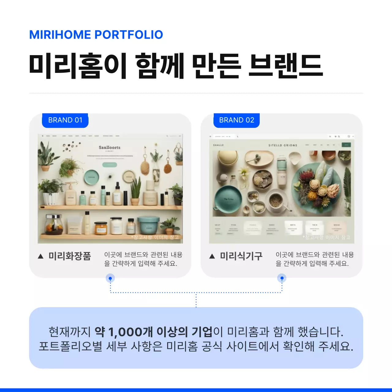 파랑과 검정의 심플한 홈페이지 제작대행사 홍보