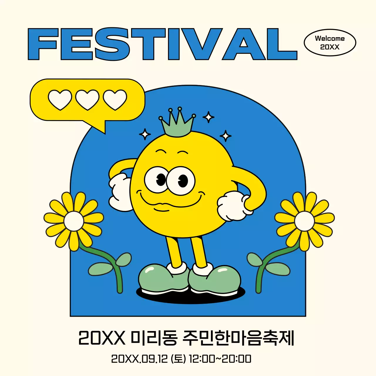 베이지와 파랑의 레트로한 주민 축제 소개서