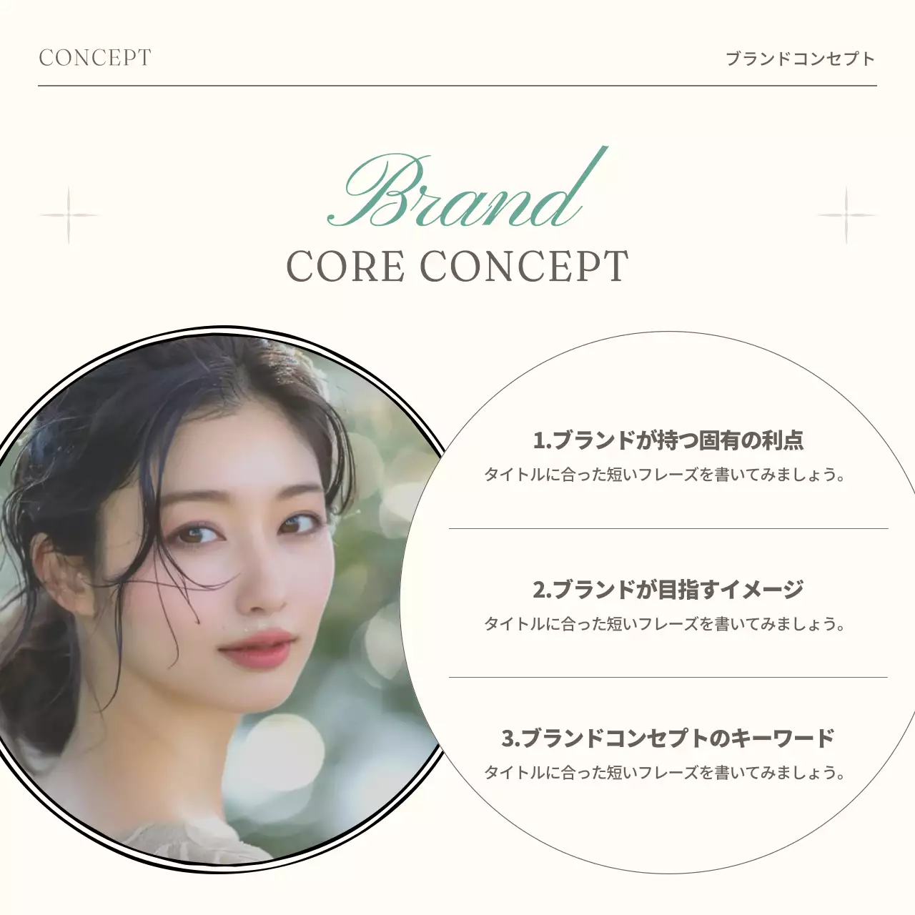 ベージュ 上品 ブランド お知らせ Instagram カルーセル