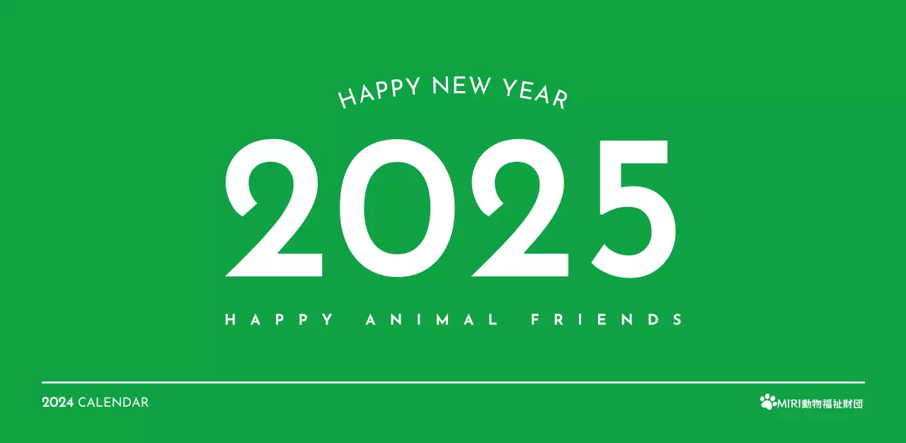 緑色のポイントカラーに子犬の写真とかわいいメッセージの入ったカレンダー