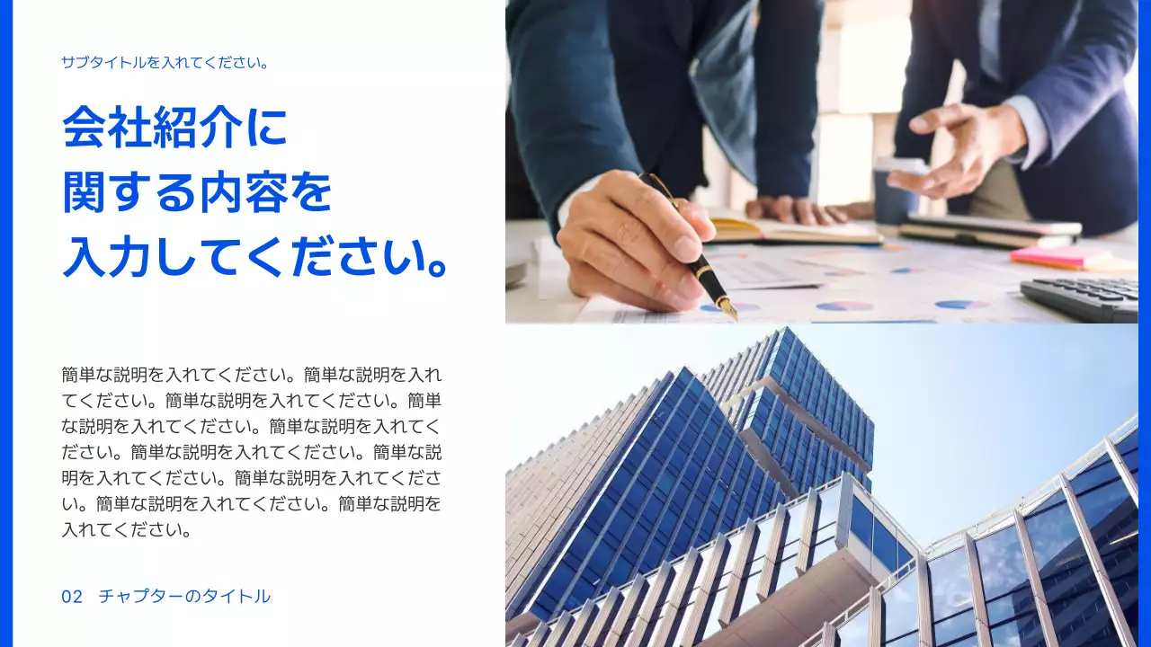 青 シンプル ビジネス プレゼンテーション