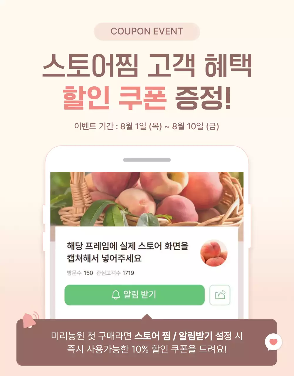 노랑과 핑크색의 깔끔한 상큼한 복숭아 판매 홍보