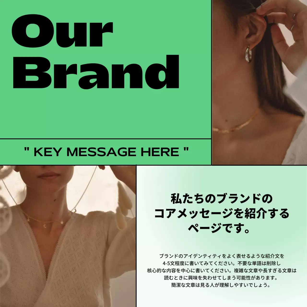 緑 モダン ブランド 資料 Instagram カルーセル