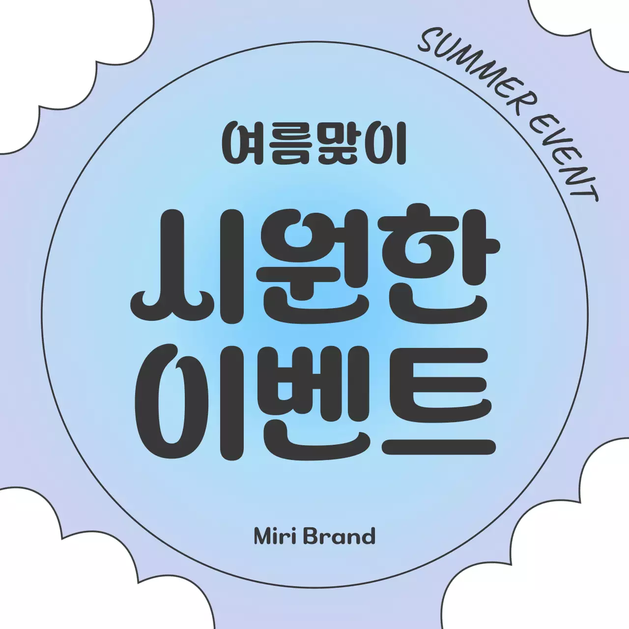 핑크색과 하늘색의 키치한 브랜드 홍보