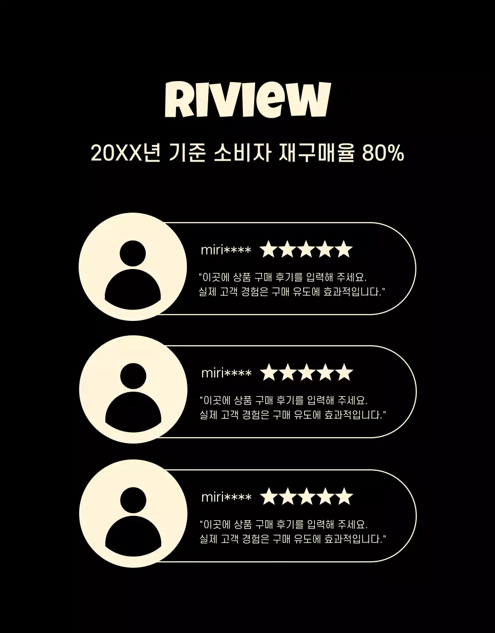 베이지와 갈색의 미니멀한 미리농원 버섯 소개서