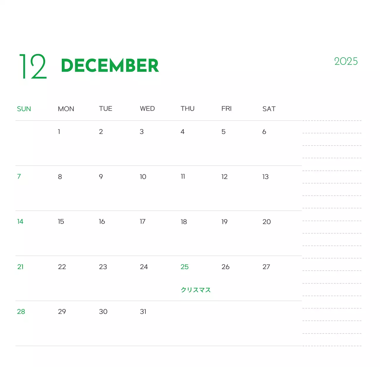 緑色のポイントカラーに子犬の写真とかわいいメッセージの入ったカレンダー