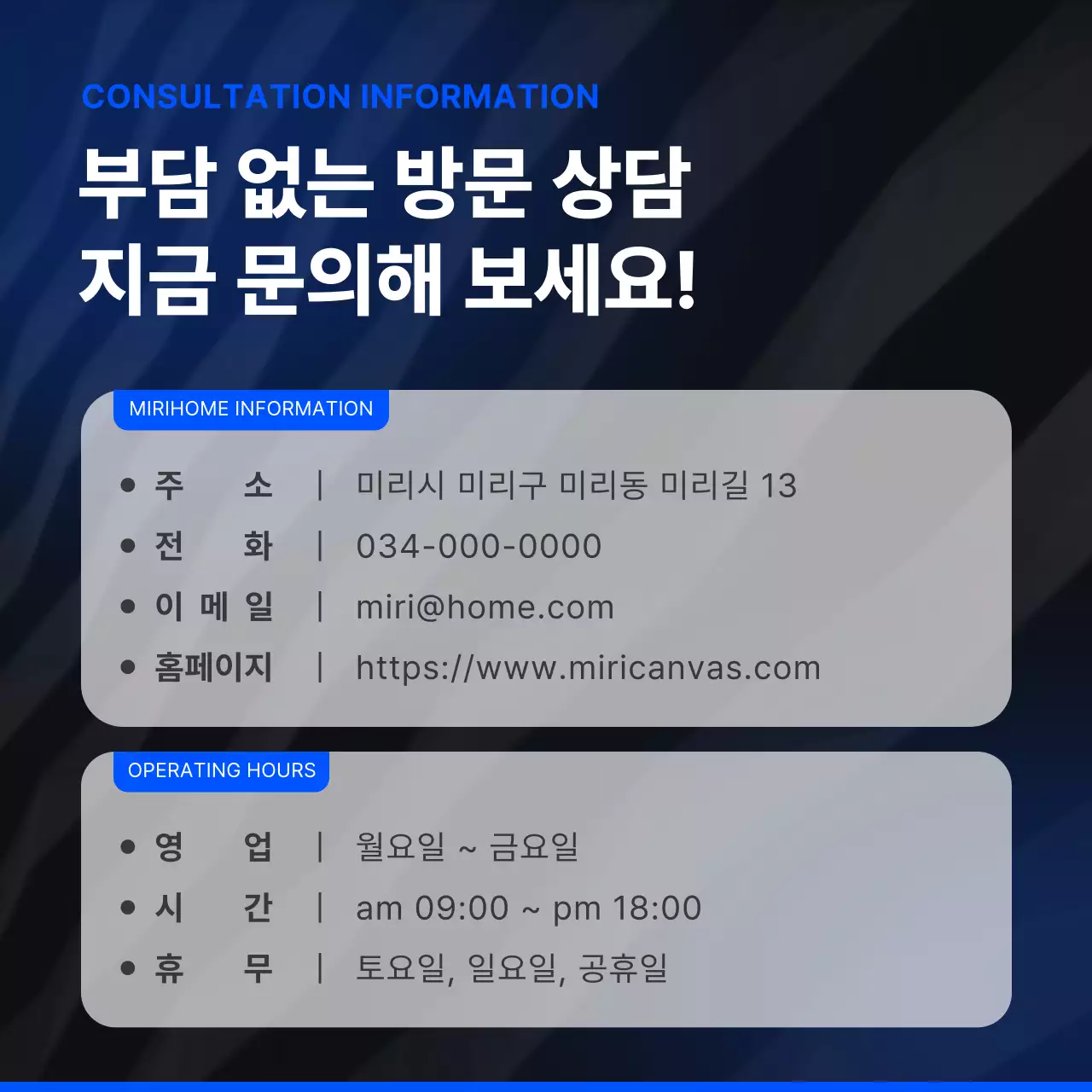 파랑과 검정의 심플한 홈페이지 제작대행사 홍보