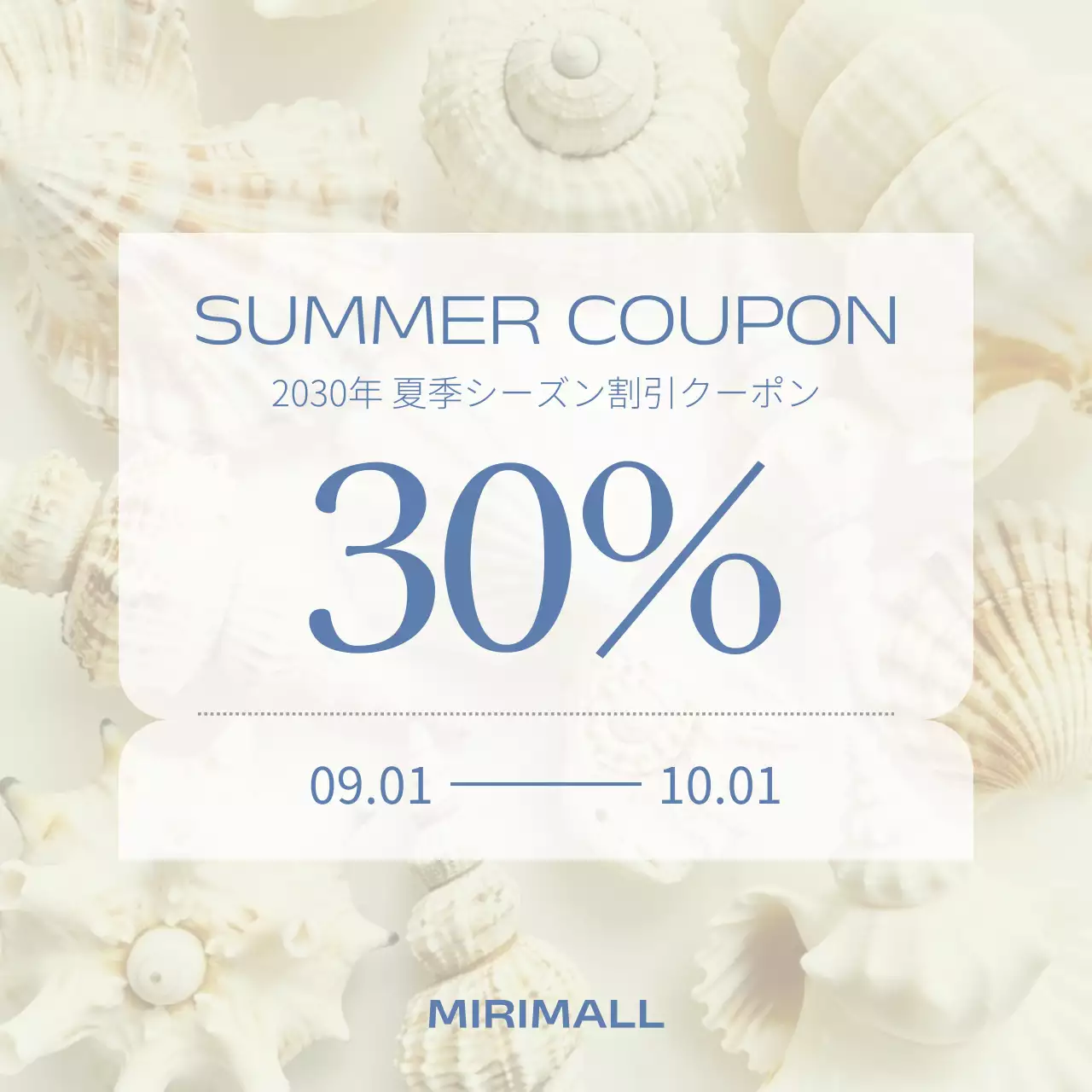 アイボリー シンプル クーポン お知らせ SNS投稿 正方形