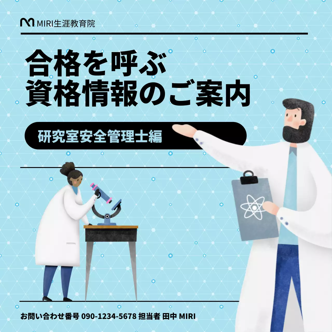 青 シンプル 資格案内 パンフレット Instagram カルーセル