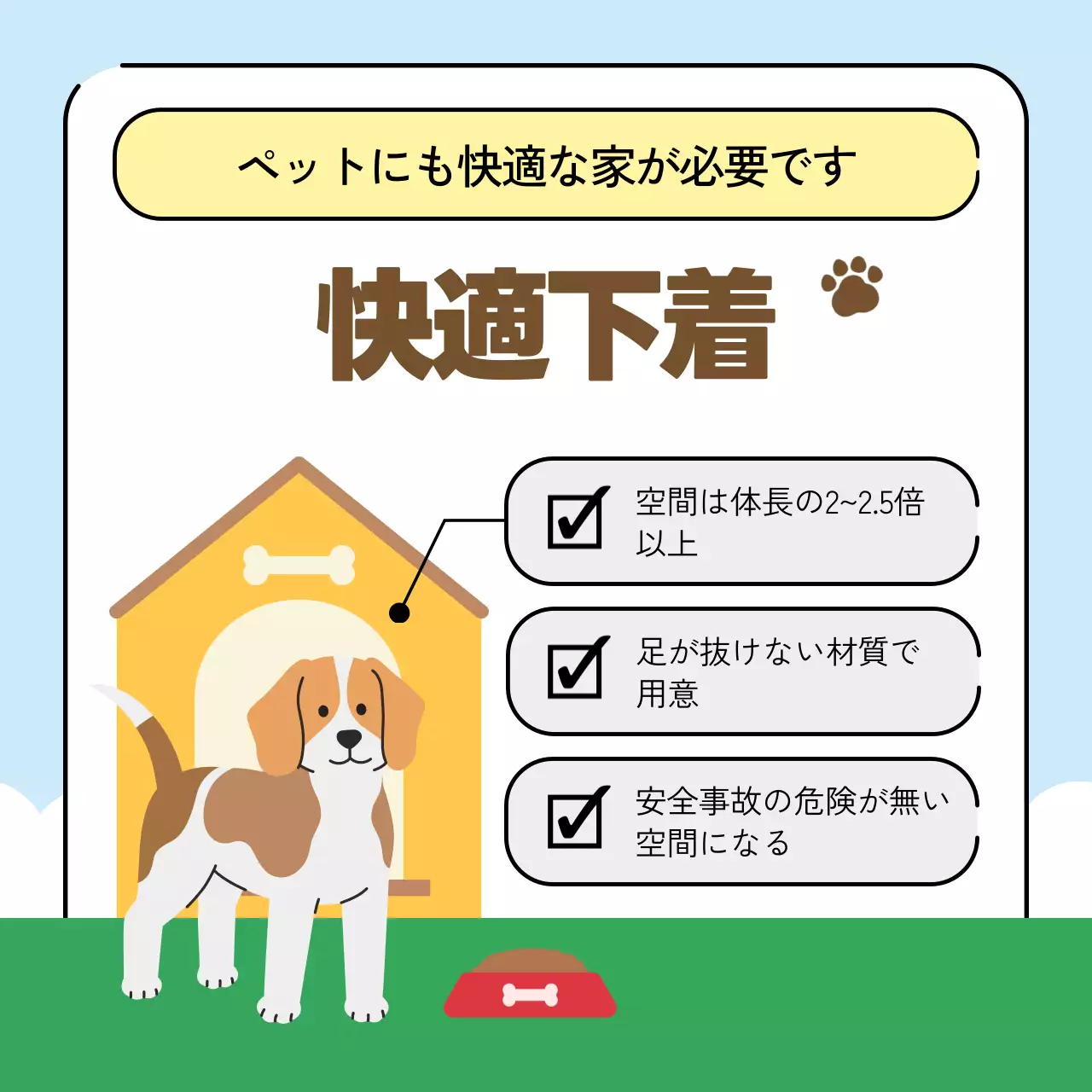 緑 シンプル ペット マニュアル Instagram カルーセル