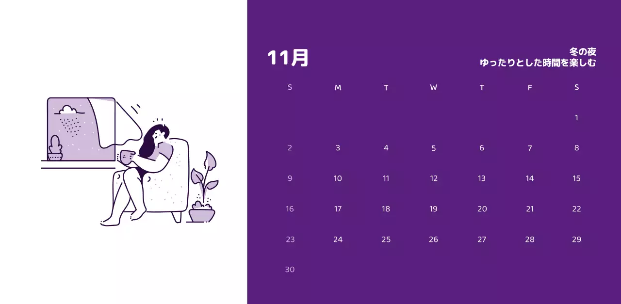 様々な色使いの情緒的なイラストが入ったカレンダー。