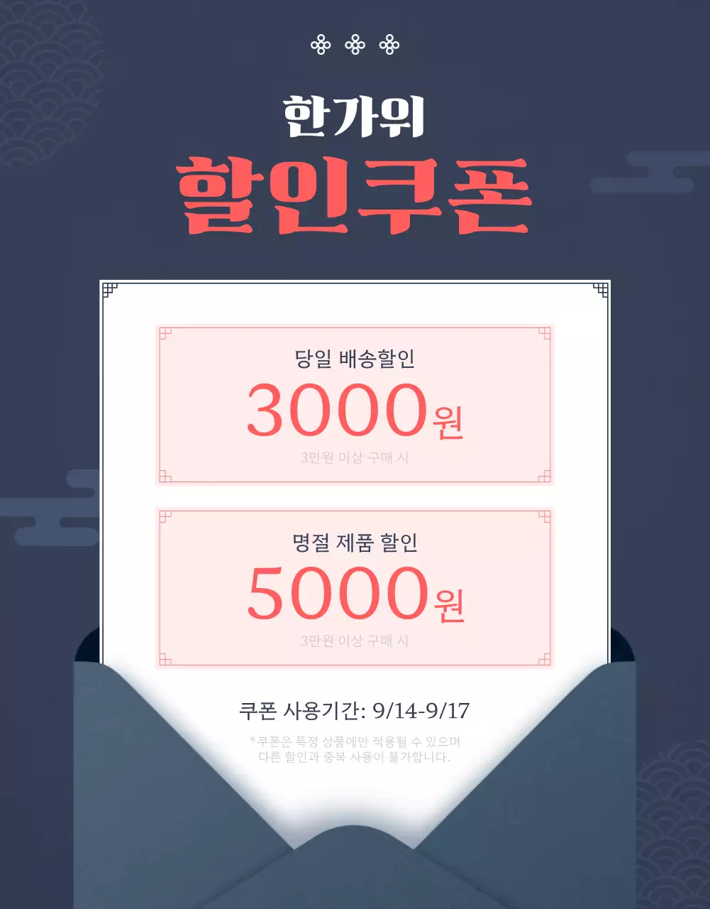 빨강과 남색의 키치한 명절 선물 홍보