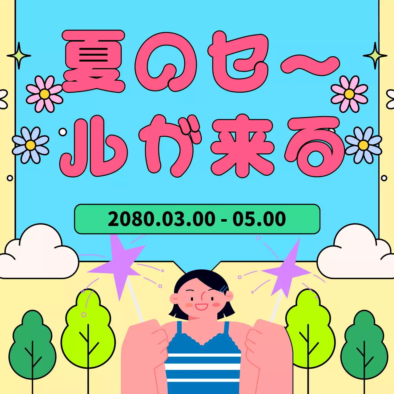 カラフル ポップ イベント ポスター Instagram カルーセル