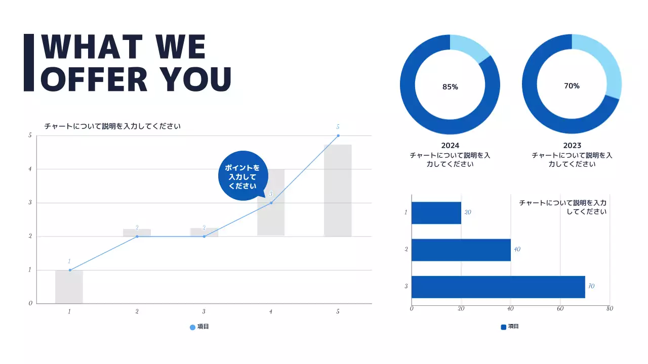 青 モダン ビジネス 企画書 プレゼンテーション