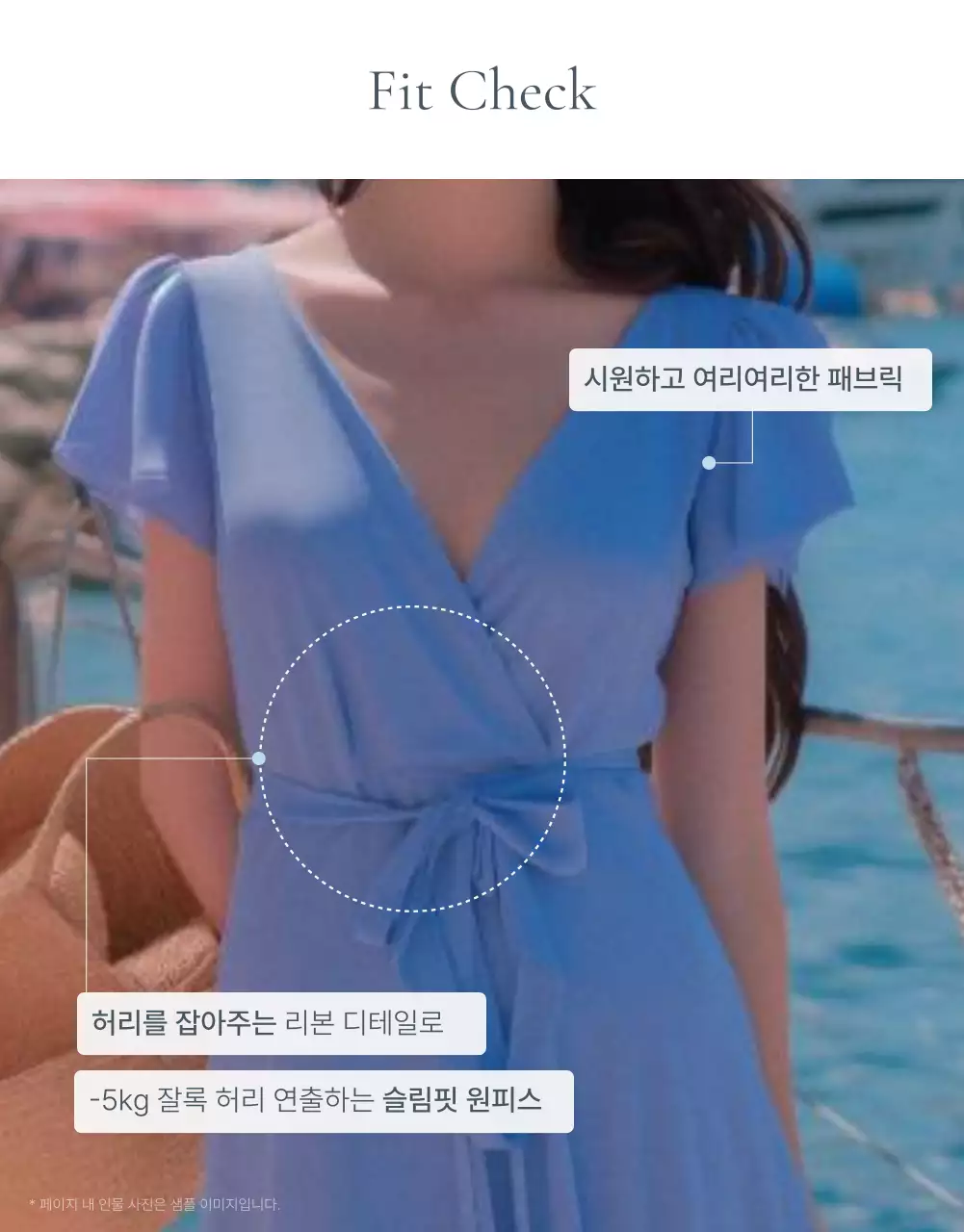 파랑과 하늘색의 트렌드 여름 휴가 이모지 컨셉의 패션 홍보