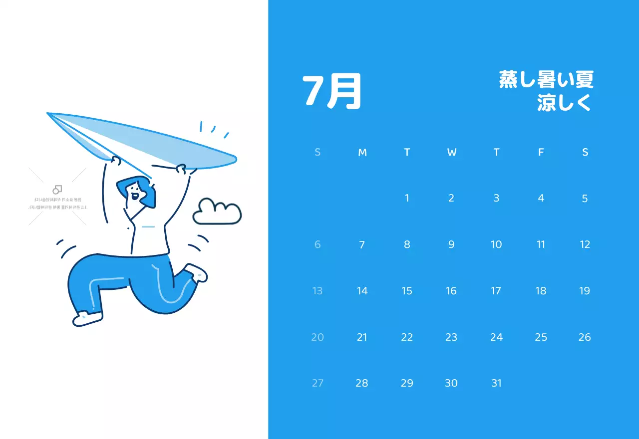 様々な色使いの情緒的なイラストが入ったカレンダー。