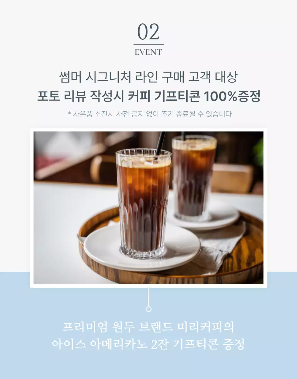 파랑과 하늘색의 트렌드 여름 휴가 이모지 컨셉의 패션 홍보