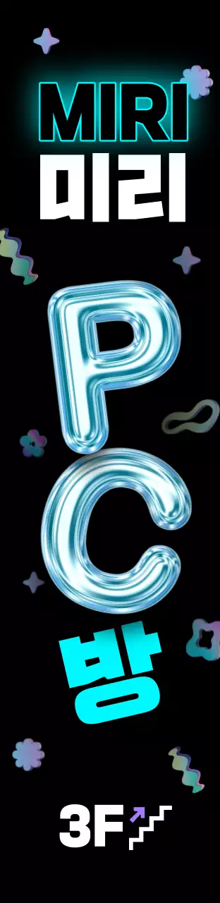 검정 네온 PC방 사각 에어간판 대형