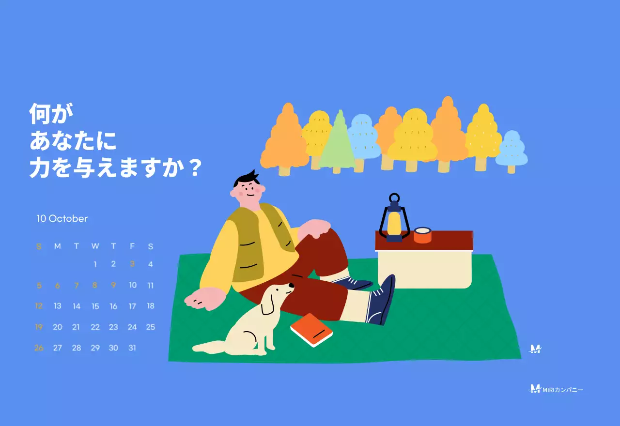 水色の背景に元気なイラストとポジティブな文言が描かれたモチベーションカレンダー