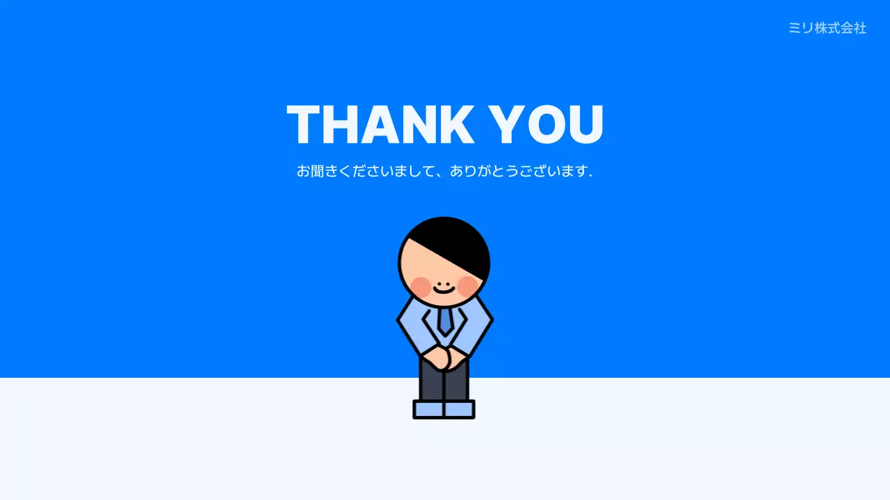 青 シンプル ビジネス 提案書 プレゼンテーション