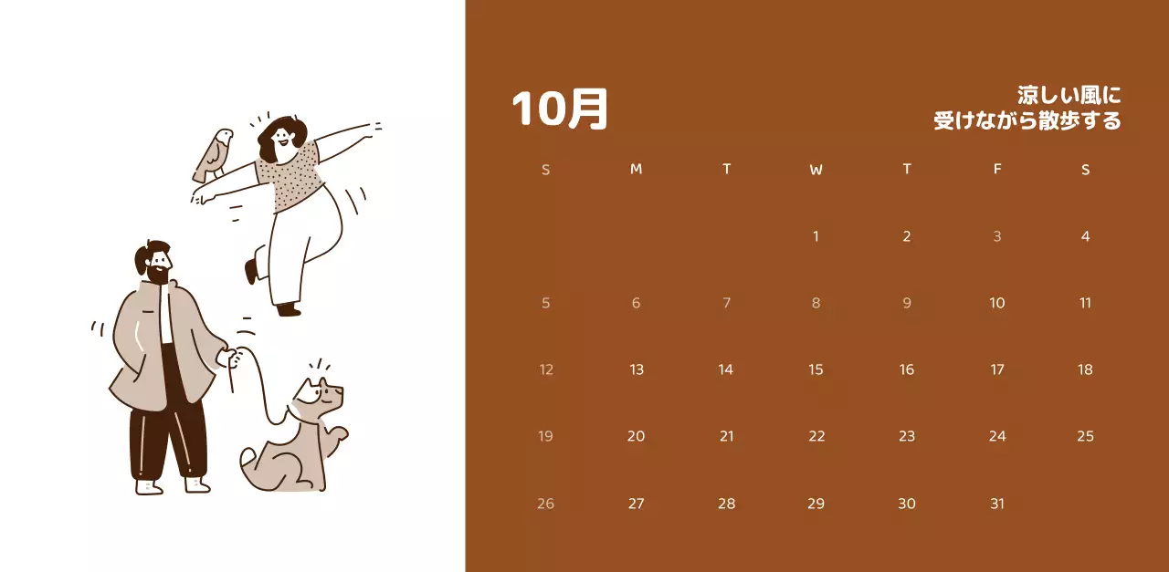 様々な色使いの情緒的なイラストが入ったカレンダー。