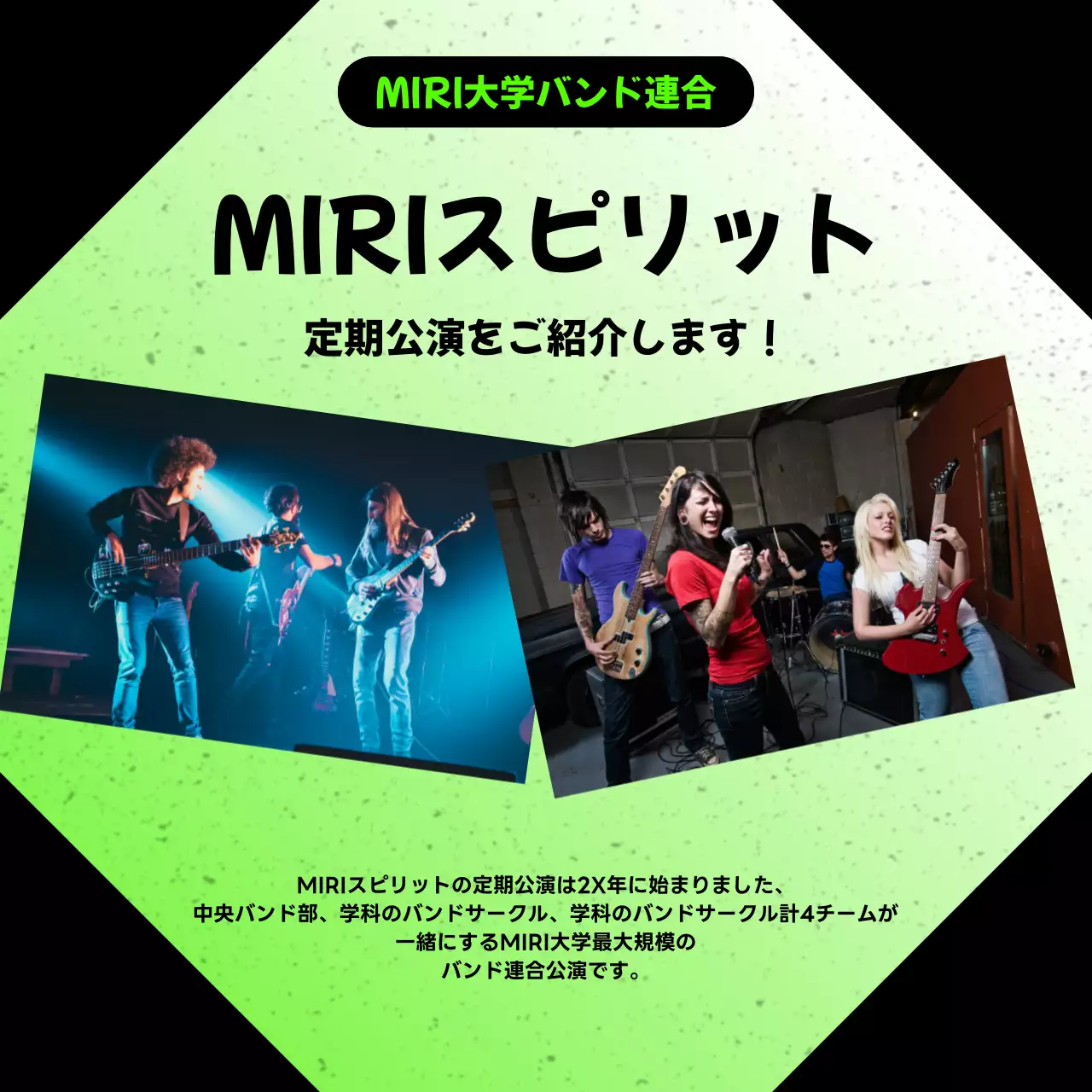 緑 シンプル 音楽 お知らせ Instagram カルーセル