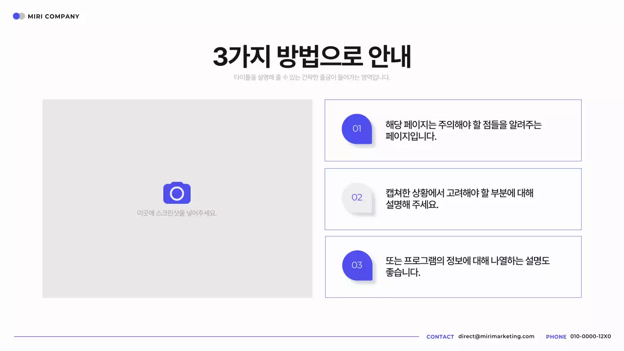 파랑과 흰색의 심플한 프로그램 사용법 소개서