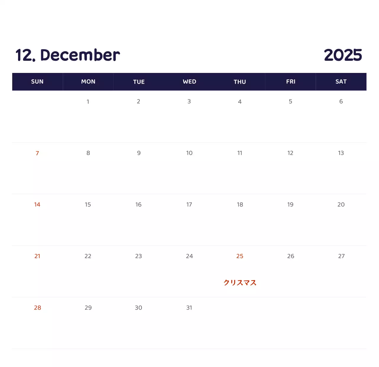 様々な色使いの情緒的なイラストが入ったカレンダー。