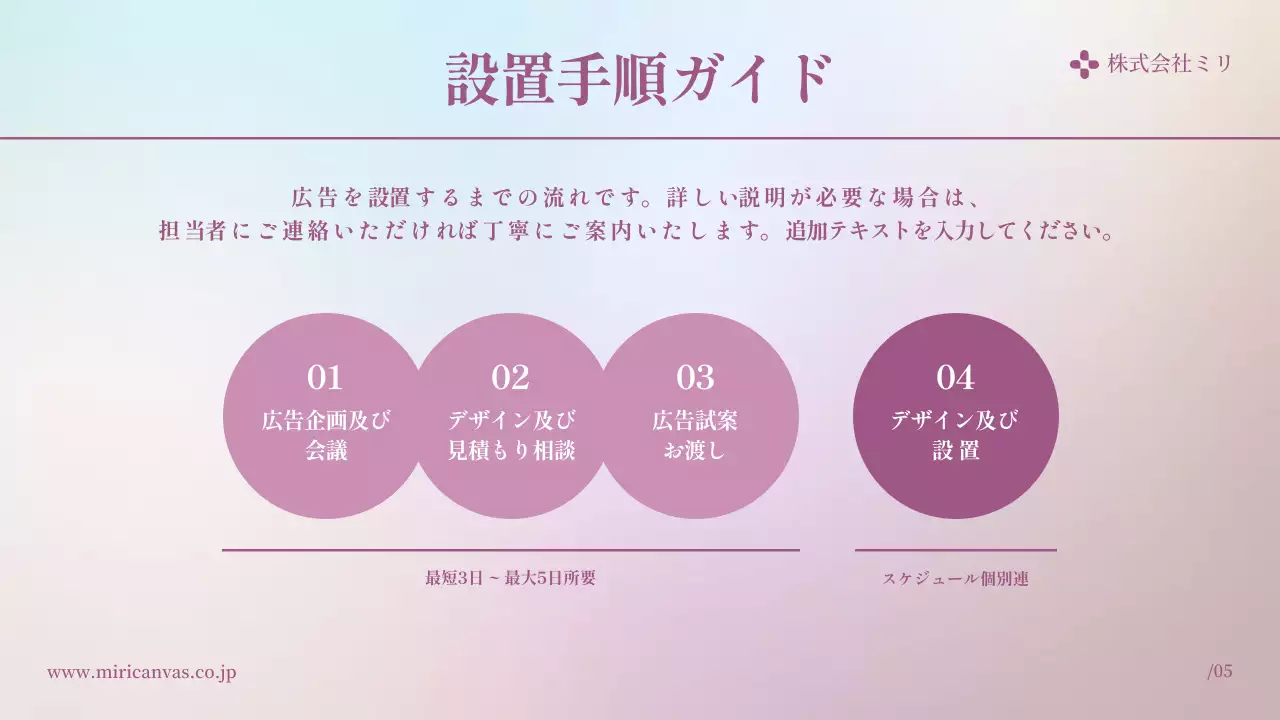 パステル 上品 広告 企画書 プレゼンテーション