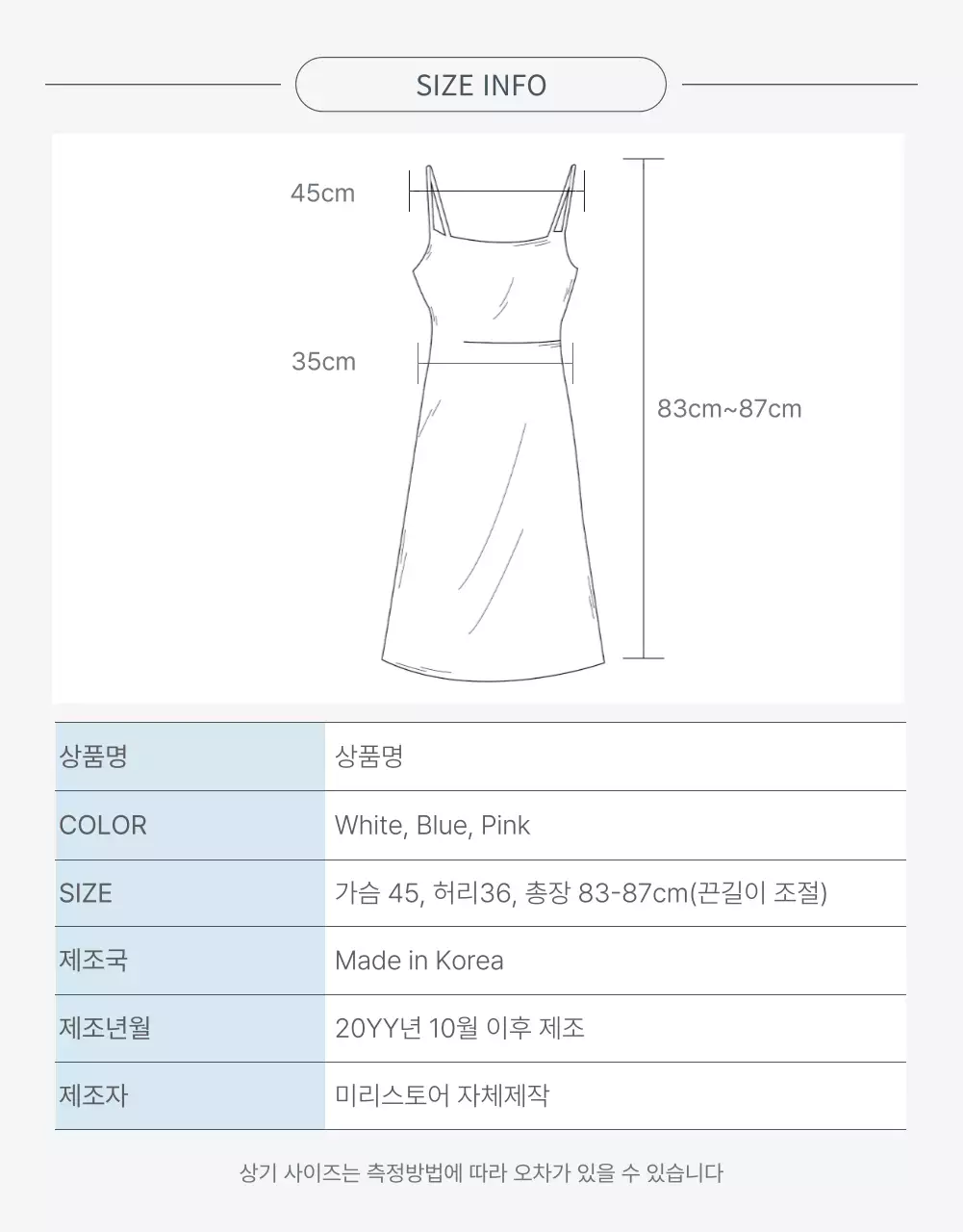 파랑과 하늘색의 트렌드 여름 휴가 이모지 컨셉의 패션 홍보