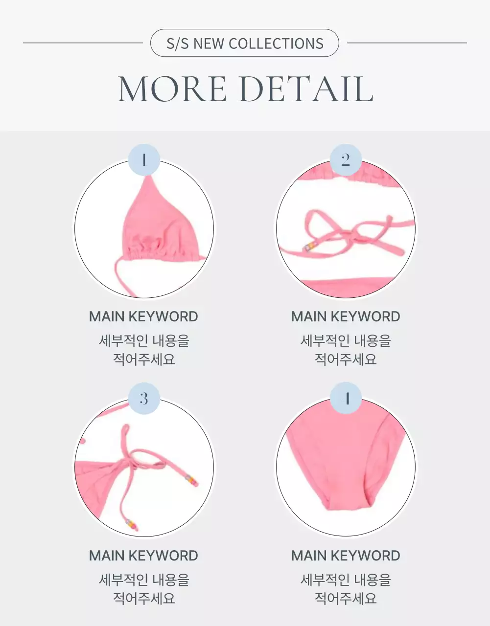 파랑과 하늘색의 트렌드 여름 휴가 이모지 컨셉의 패션 홍보