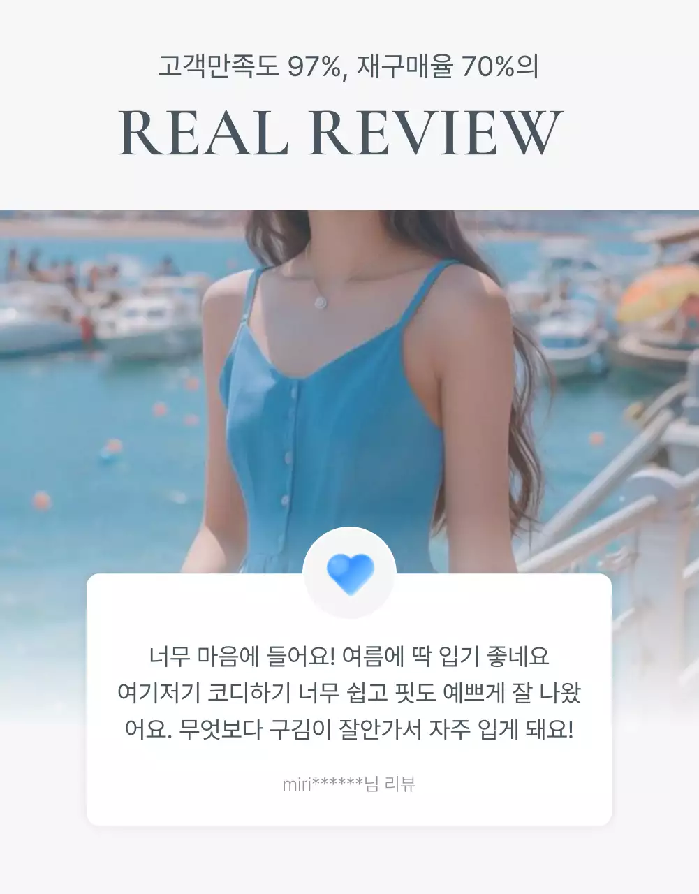 파랑과 하늘색의 트렌드 여름 휴가 이모지 컨셉의 패션 홍보