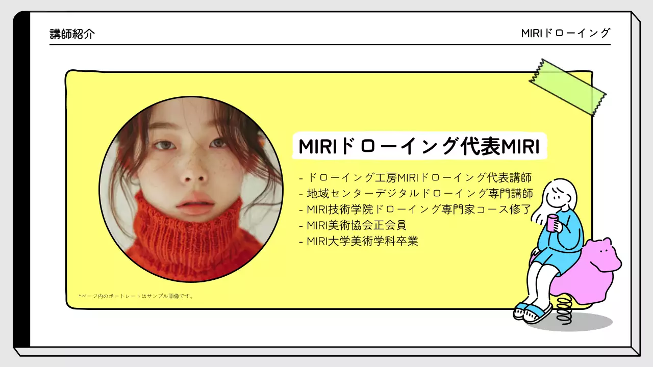 黄色 シンプル クラス 案内 プレゼンテーション