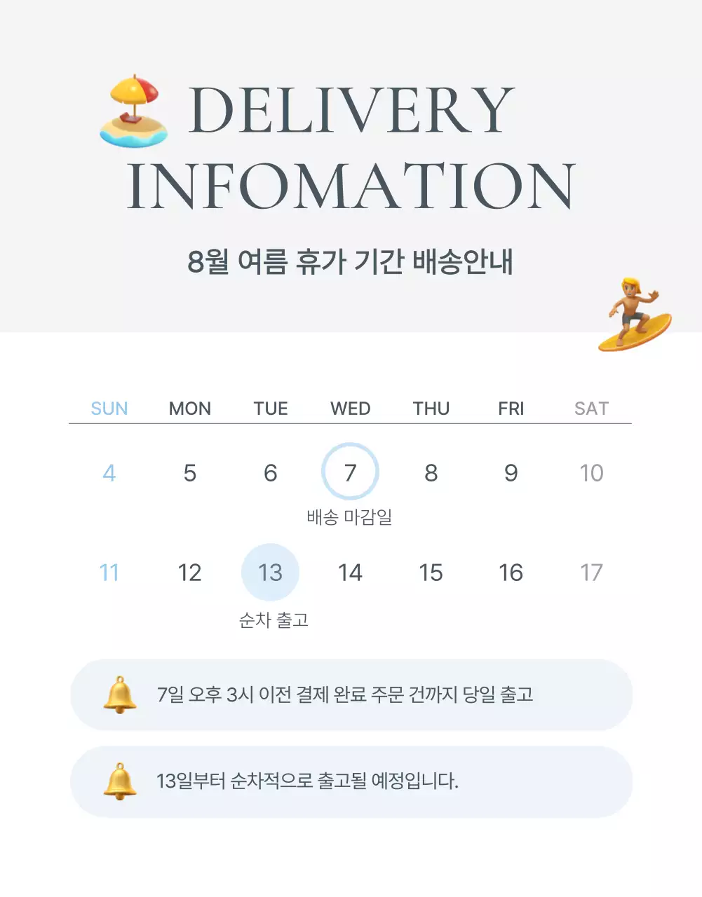 파랑과 하늘색의 트렌드 여름 휴가 이모지 컨셉의 패션 홍보