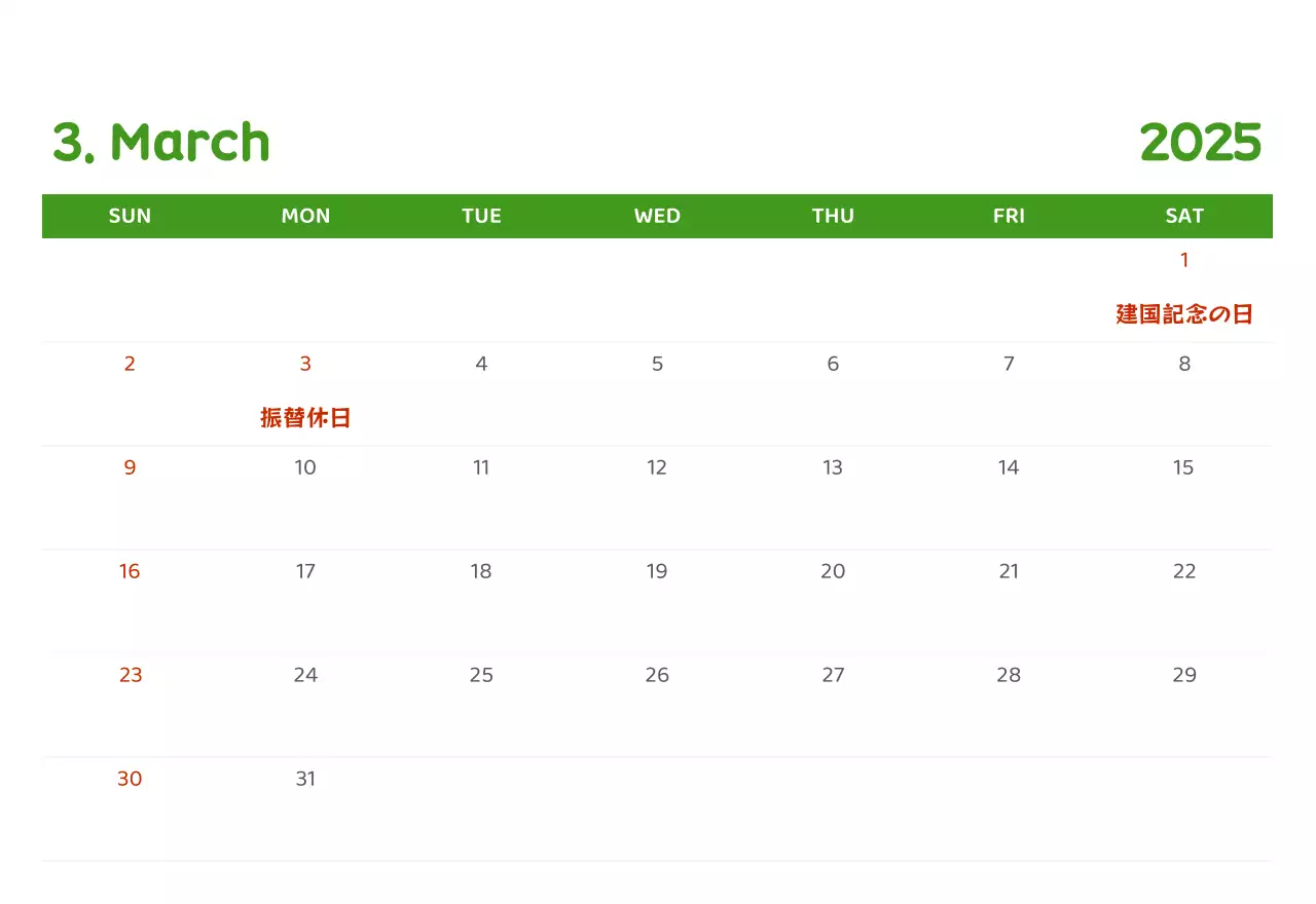 様々な色使いの情緒的なイラストが入ったカレンダー。