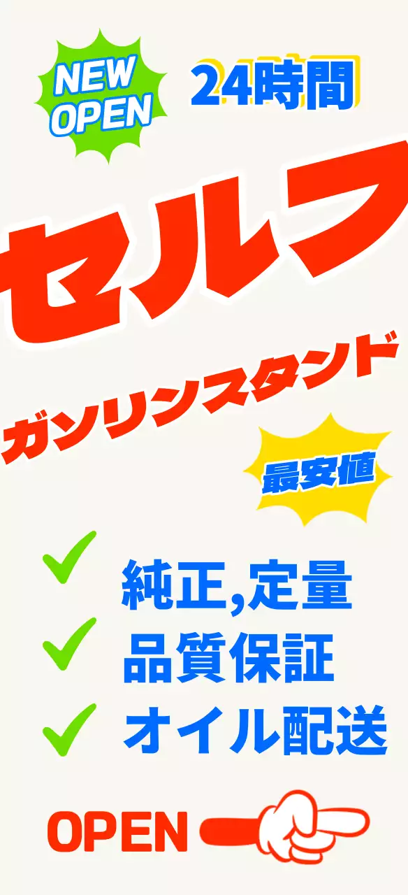 アメリカンヴィンテージハンドペイントガソリンスタンド看板