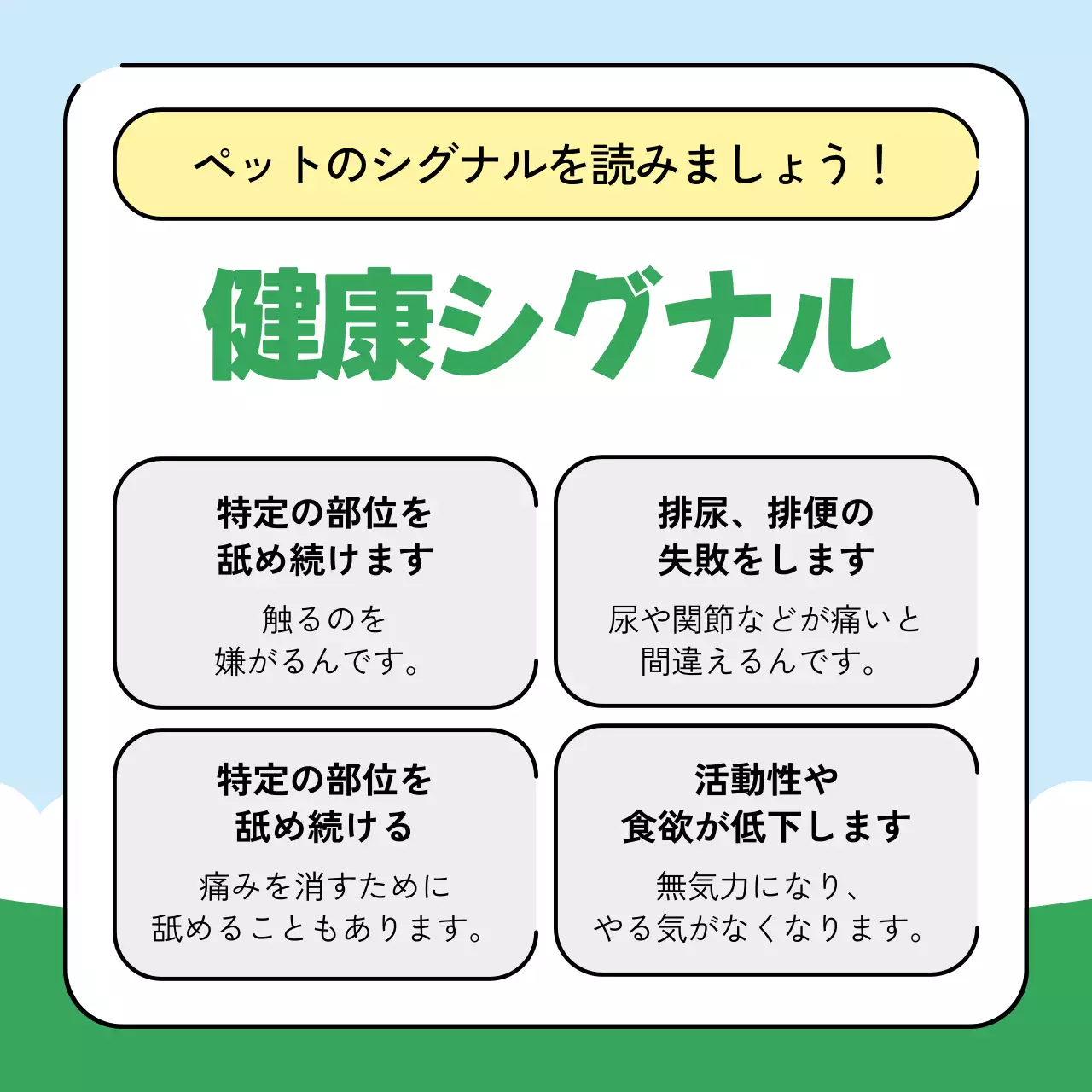 緑 シンプル ペット マニュアル Instagram カルーセル