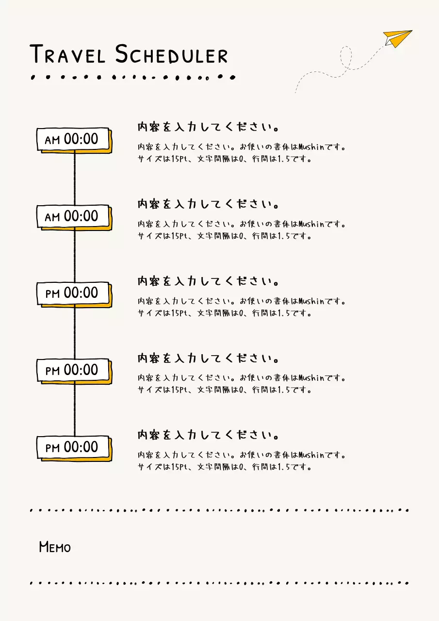 ベージュ シンプル 旅行 スケジュール ポスター