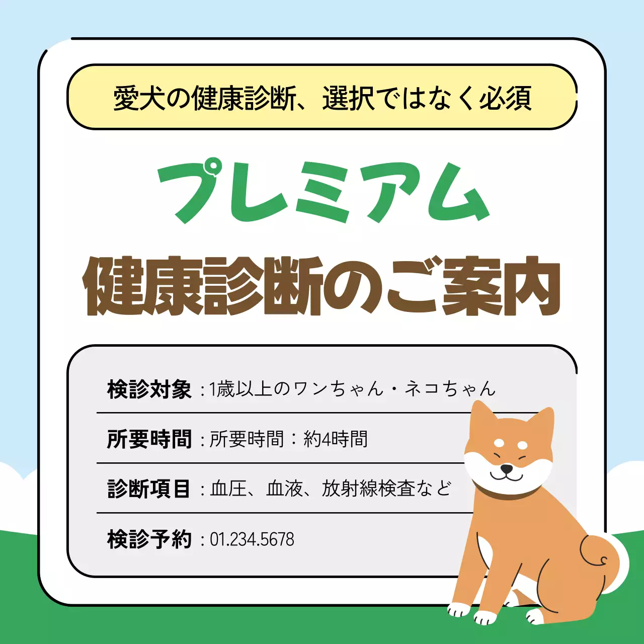 緑 シンプル ペット マニュアル Instagram カルーセル