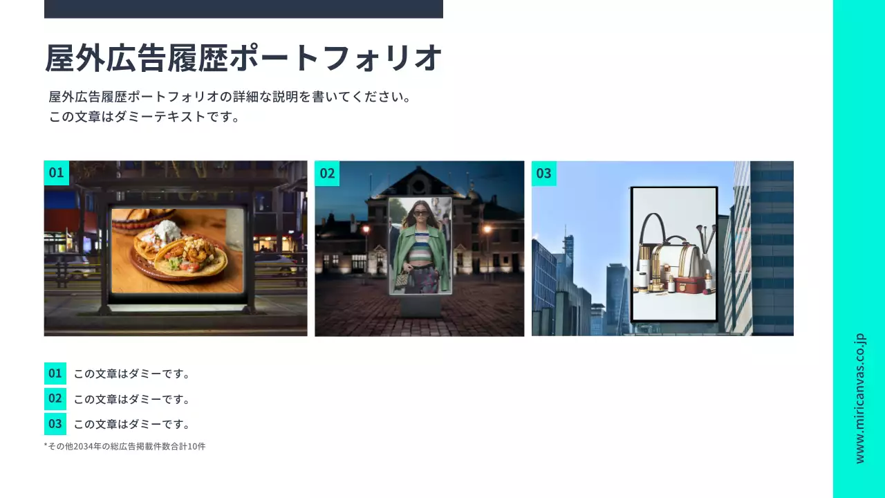 青 モダン 広告 提案書 プレゼンテーション