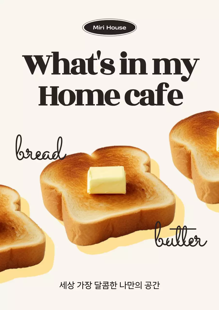 노랑의 트렌드 베이커리 홍보