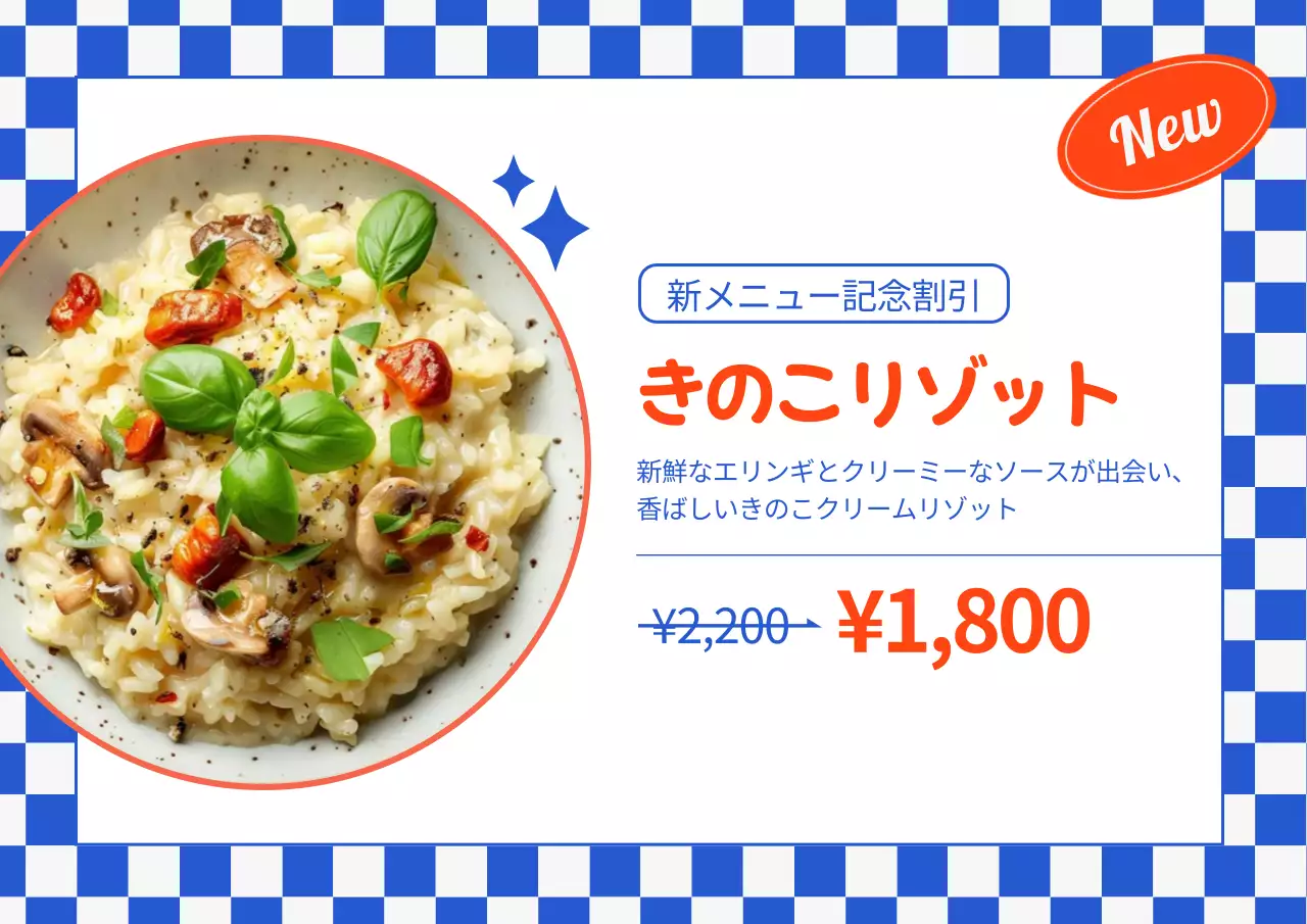 青 楽しい メニュー メニュー表 ポスター