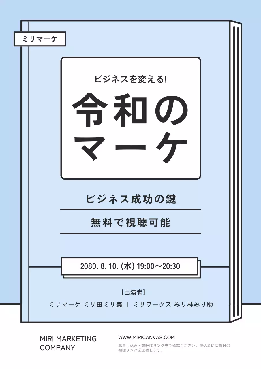 青 シンプル ビジネス ポスター