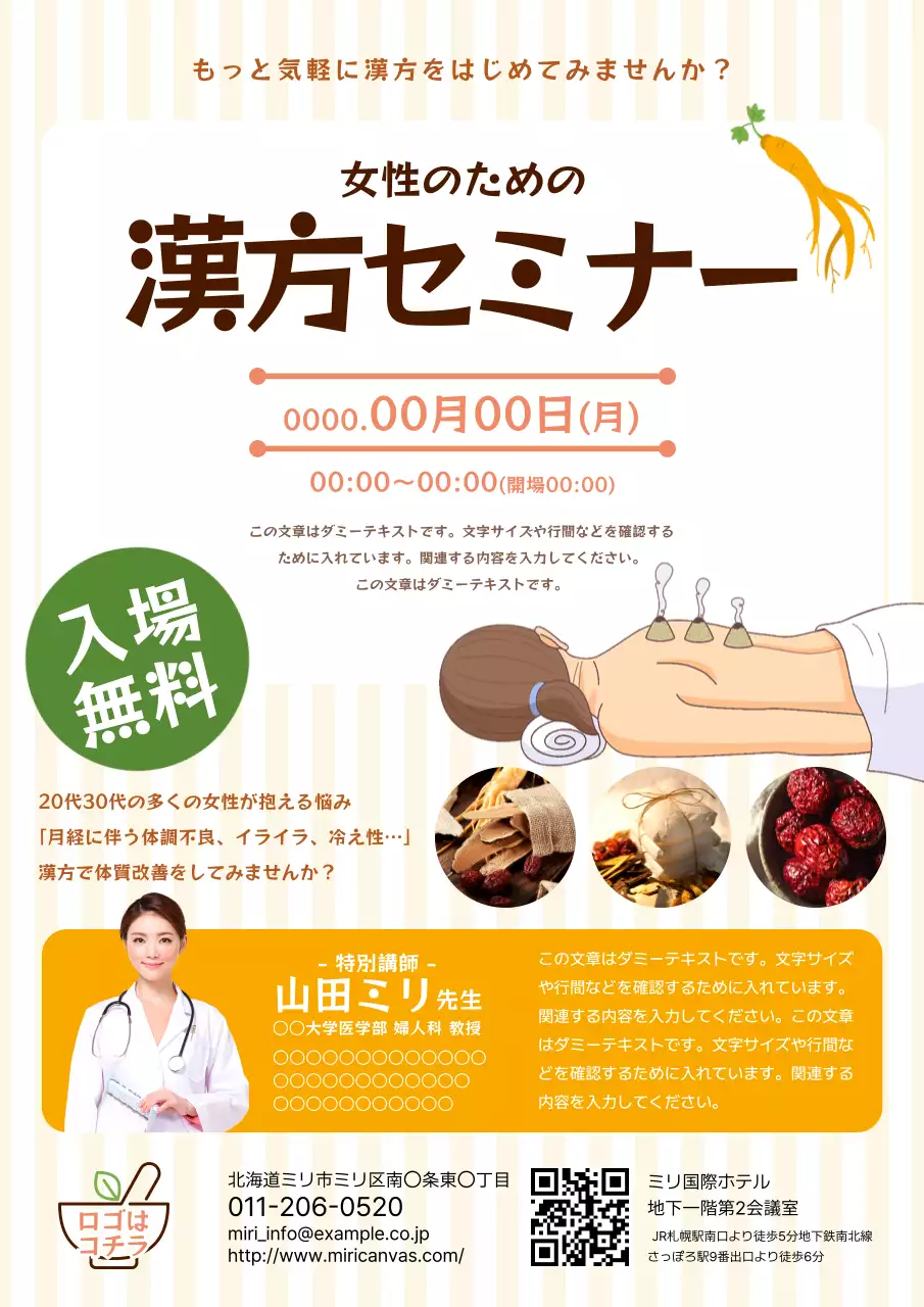 オレンジ シンプル セミナー ポスター