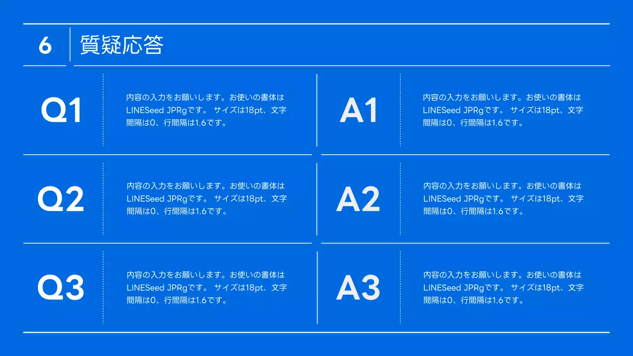 青 シンプル 業務改善 提案書 プレゼンテーション